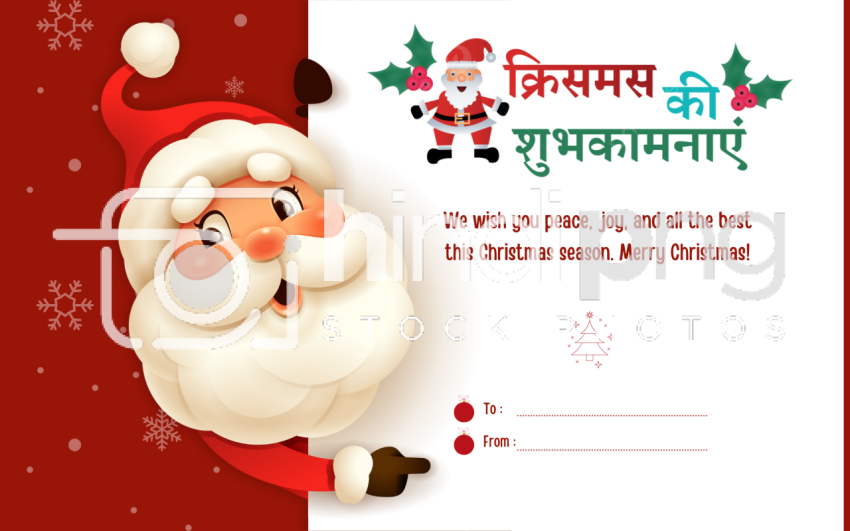 Free Merry Christmas Banner PNG Download