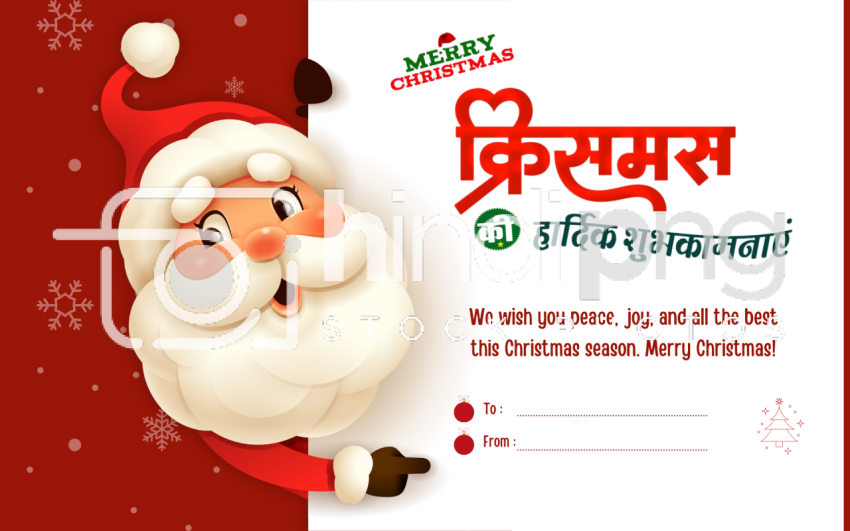 Festive Merry Christmas Hindi Text Design