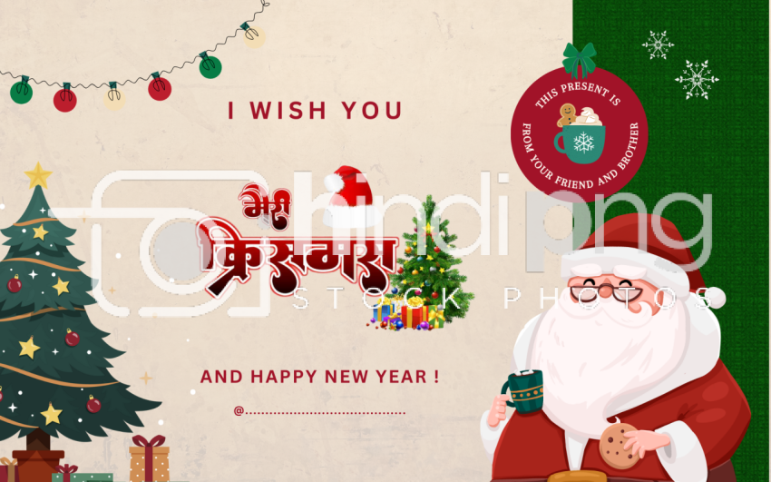 Transparent Merry Christmas PNG in Hindi