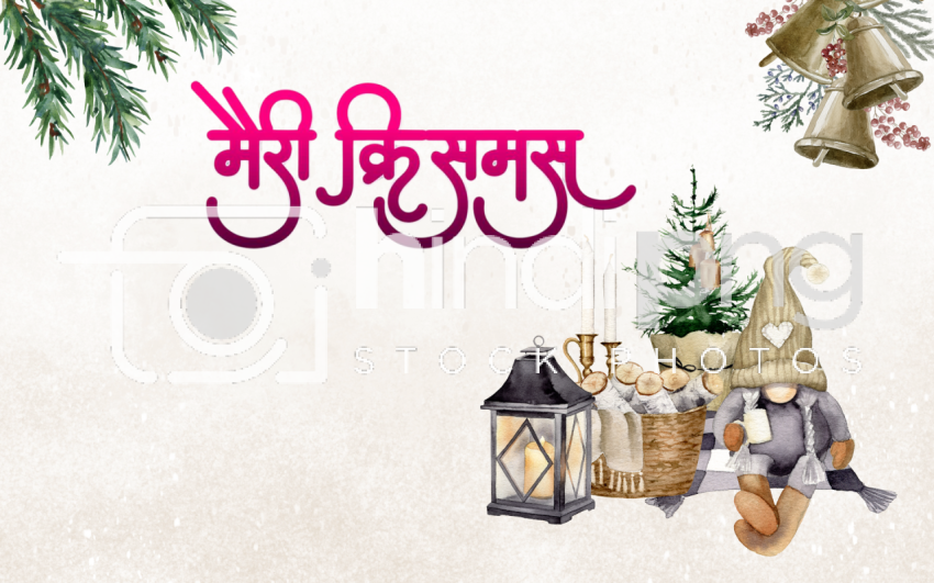 Transparent Merry Christmas Hindi Wishes Graphic