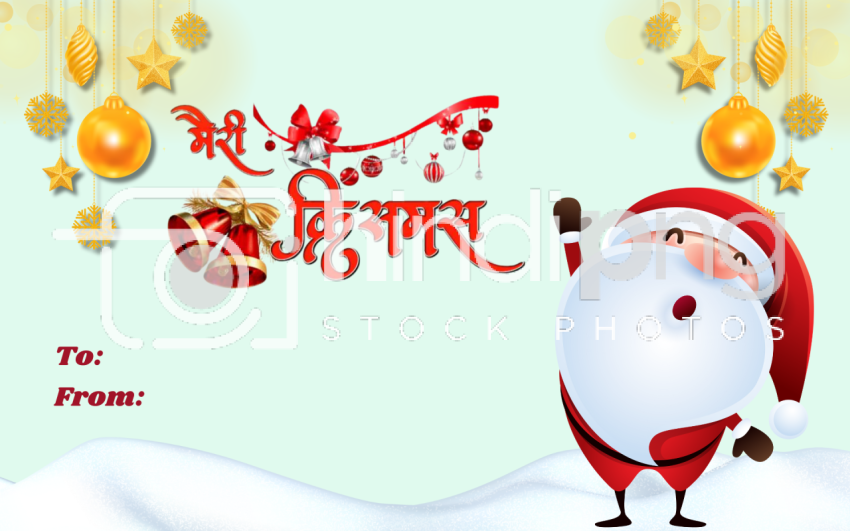 Merry Christmas Hindi Decoration PNG Download