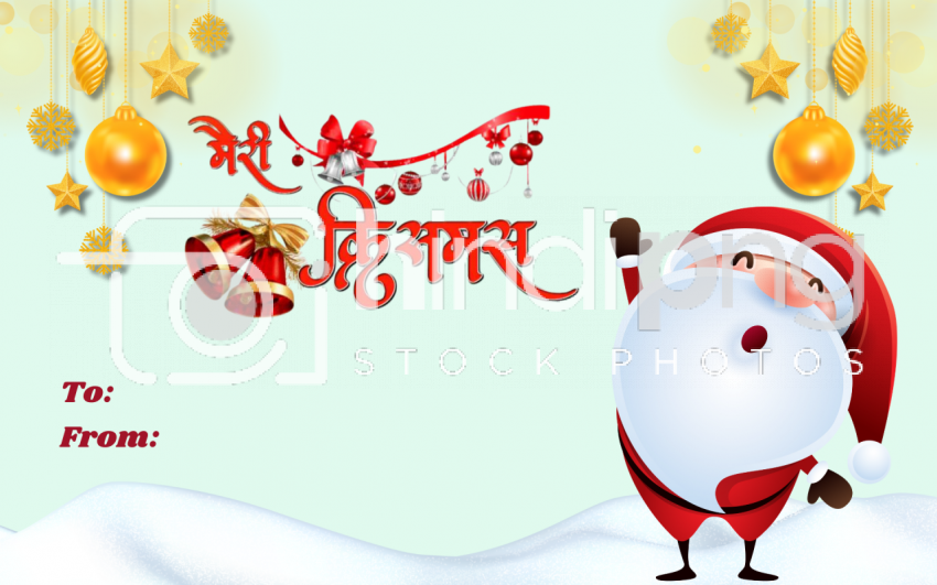 Merry Christmas Hindi Decoration PNG Download