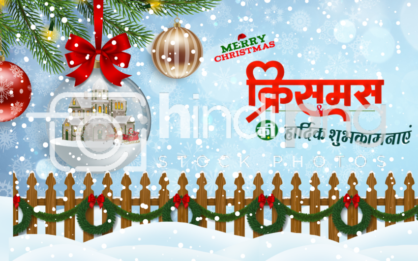 Hindi Merry Christmas Poster Design PNG