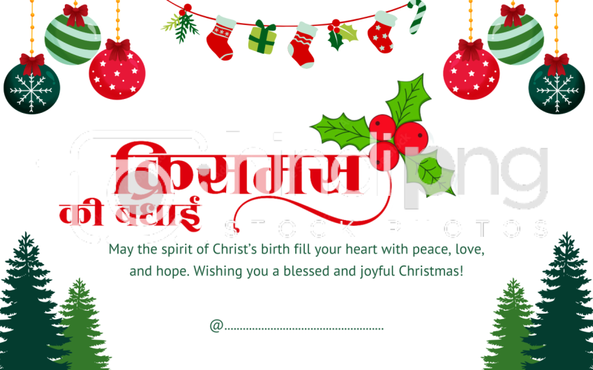 Merry Christmas Hindi Transparent Wishes PNG