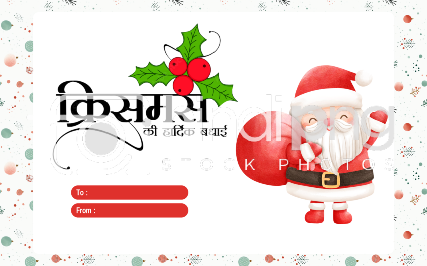 Elegant Merry Christmas Hindi Text PN