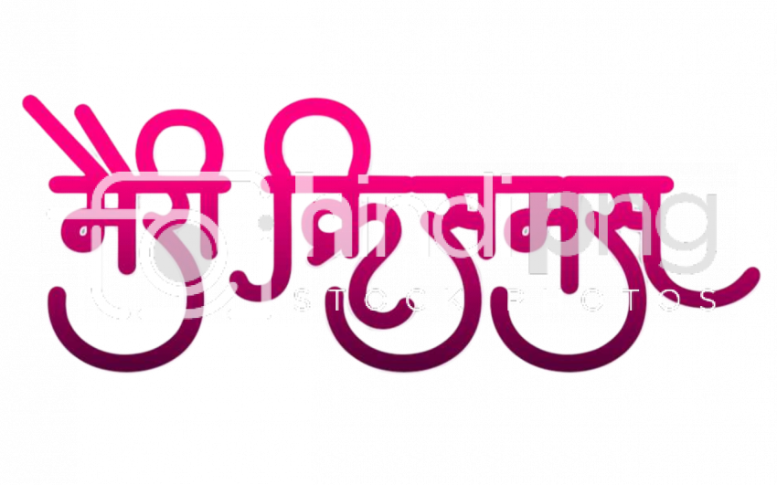 Merry Christmas Transparent Hindi Banner PNG