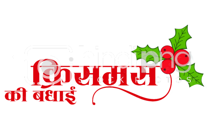 Hindi Merry Christmas Transparent Graphic PNG