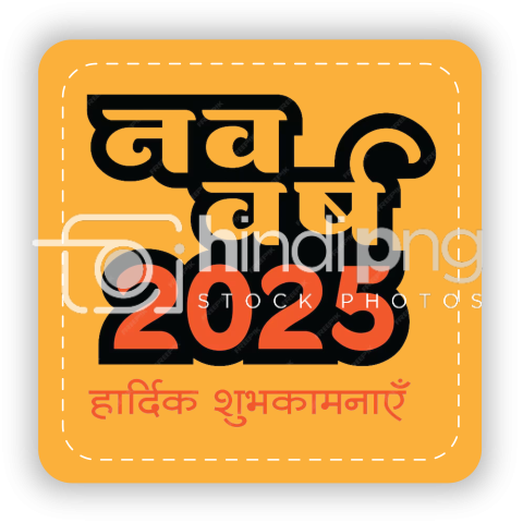 Happy New Year 2025 in Hindi Text Element Icon