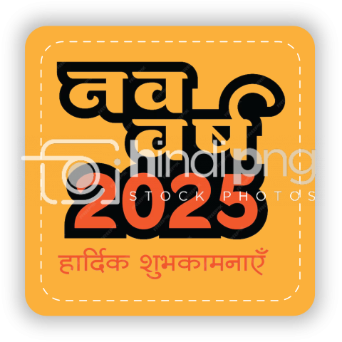Happy New Year 2025 in Hindi Text Element Icon
