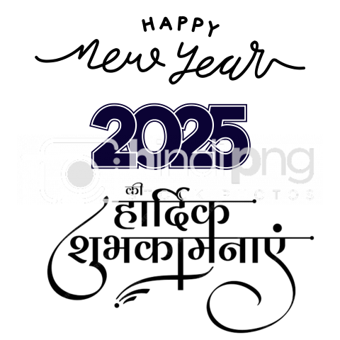 Happy New Year 2025 ki Hardik Subhkamnayen