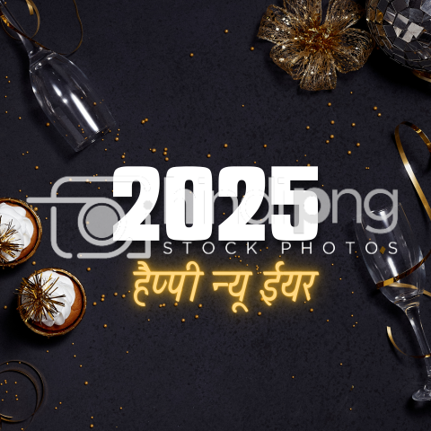 Happy New Year 2025 Wishes in Hindi - Creative Typography New Year 2025 PNG