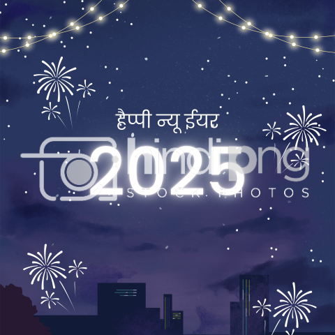 Happy New Year 2025 Wishes in Hindi - Creative New Year 2025 PNG Artwork