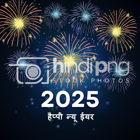 Happy New Year 2025 Wishes in Hindi - Premium Hindi New Year PNG Image