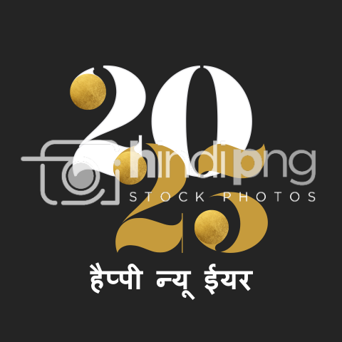 Happy New Year 2025 Wishes in Hindi - Vibrant New Year 2025 Hindi PNG