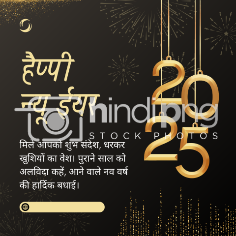 Happy New Year 2025 Wishes in Hindi - Stunning Festive Hindi PNG 2025